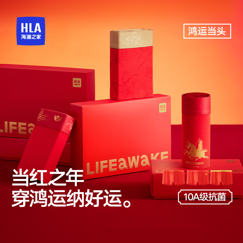 【本命年必备】红色男士棉内裤四角中腰结婚透气爆款礼盒装喜庆棉男