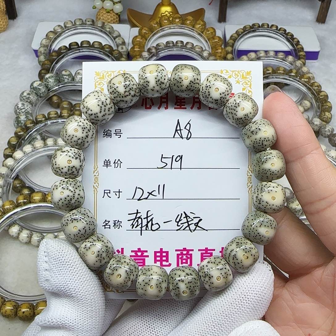 什**?海南心月星月菩提A8