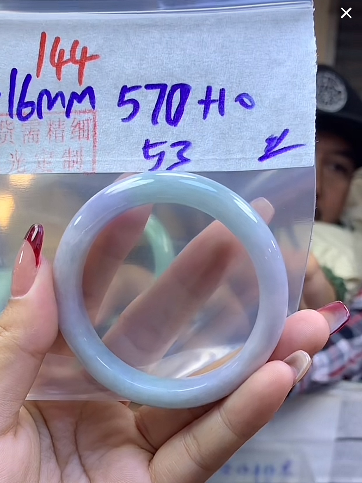 定制翡翠未镶嵌毛货144手镯53丝+570元+拍一发一