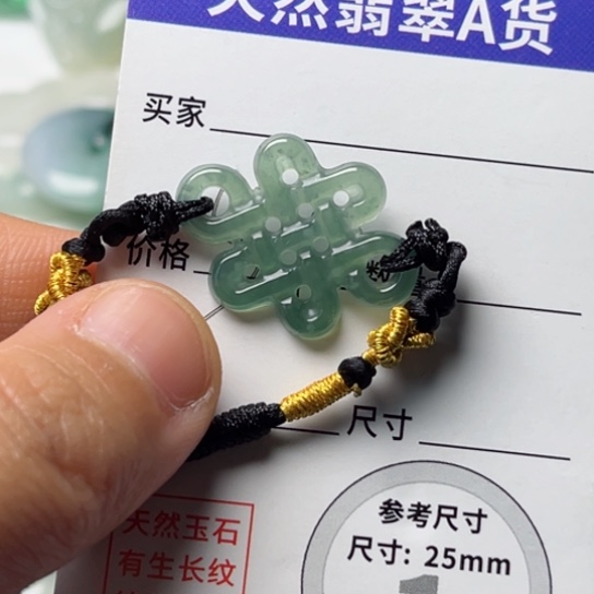 翡翠颈饰未镶嵌吉祥结