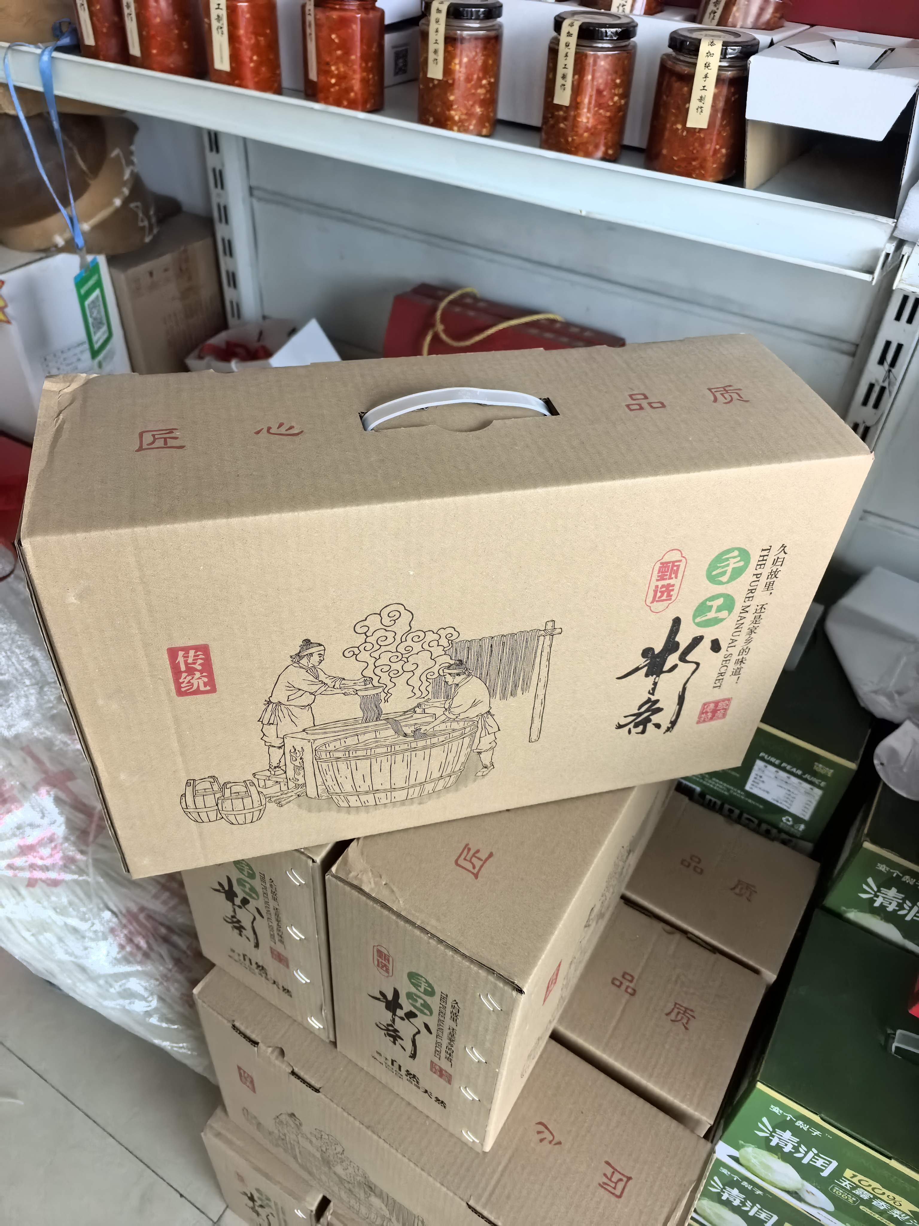 隰县纯手工土豆粉条礼品盒4斤装