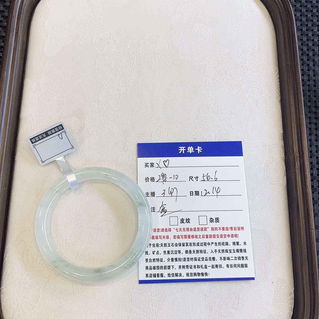 石英质玉（天山翠）未镶嵌手镯