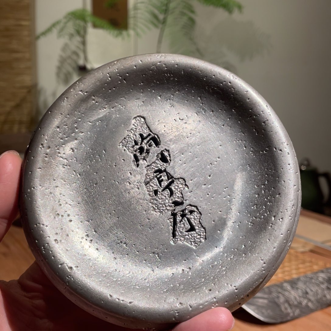 锡的壶承顺丰包邮1