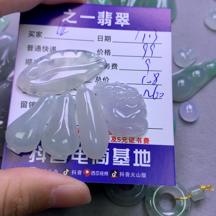 翡翠颈饰未镶嵌江*游