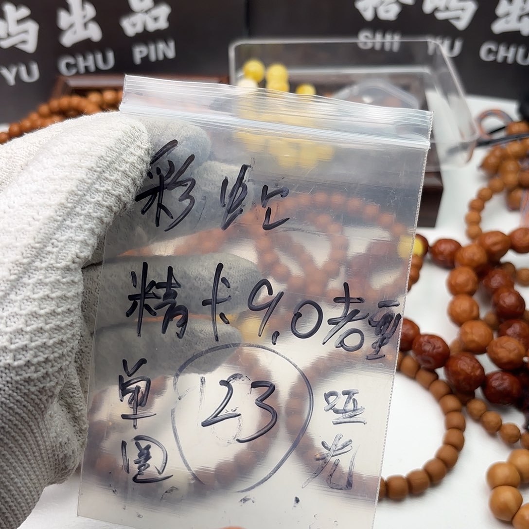 彩****吊坠猴头核桃精卡9.0老邢单圈