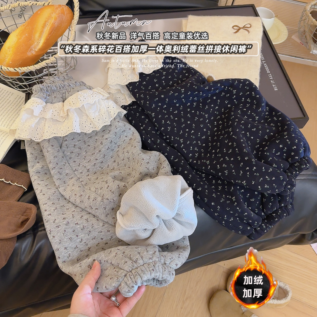 【加绒加厚】儿童裤子2025秋冬新款碎花洋气休闲长裤女童韩版百搭裤