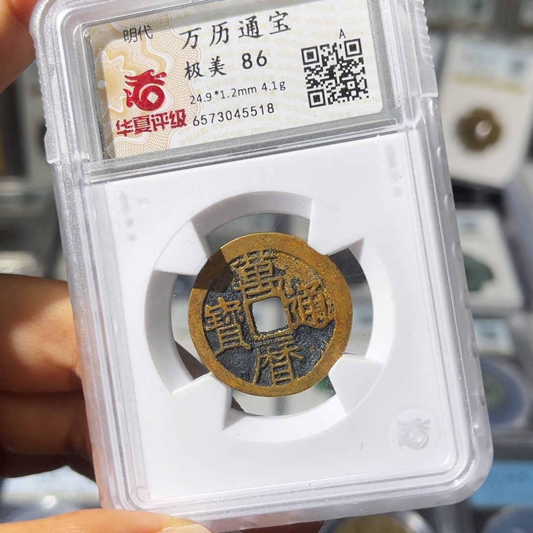 铜小瑶，华夏祈福万历，评级码5518