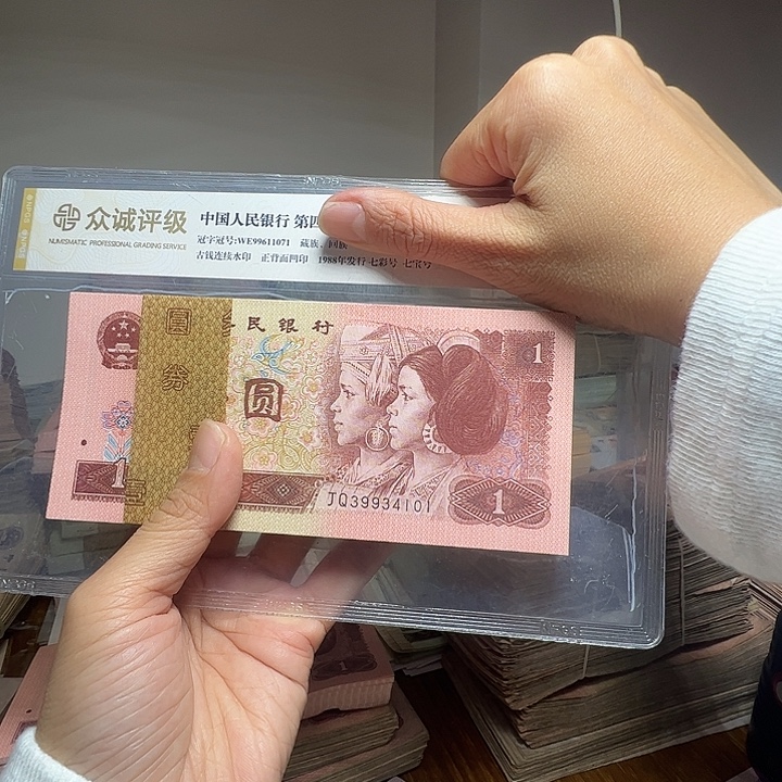 退市人民币一刀如图