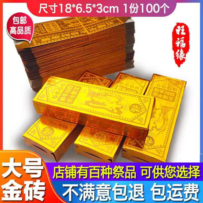 100个半成品金砖折纸元宝