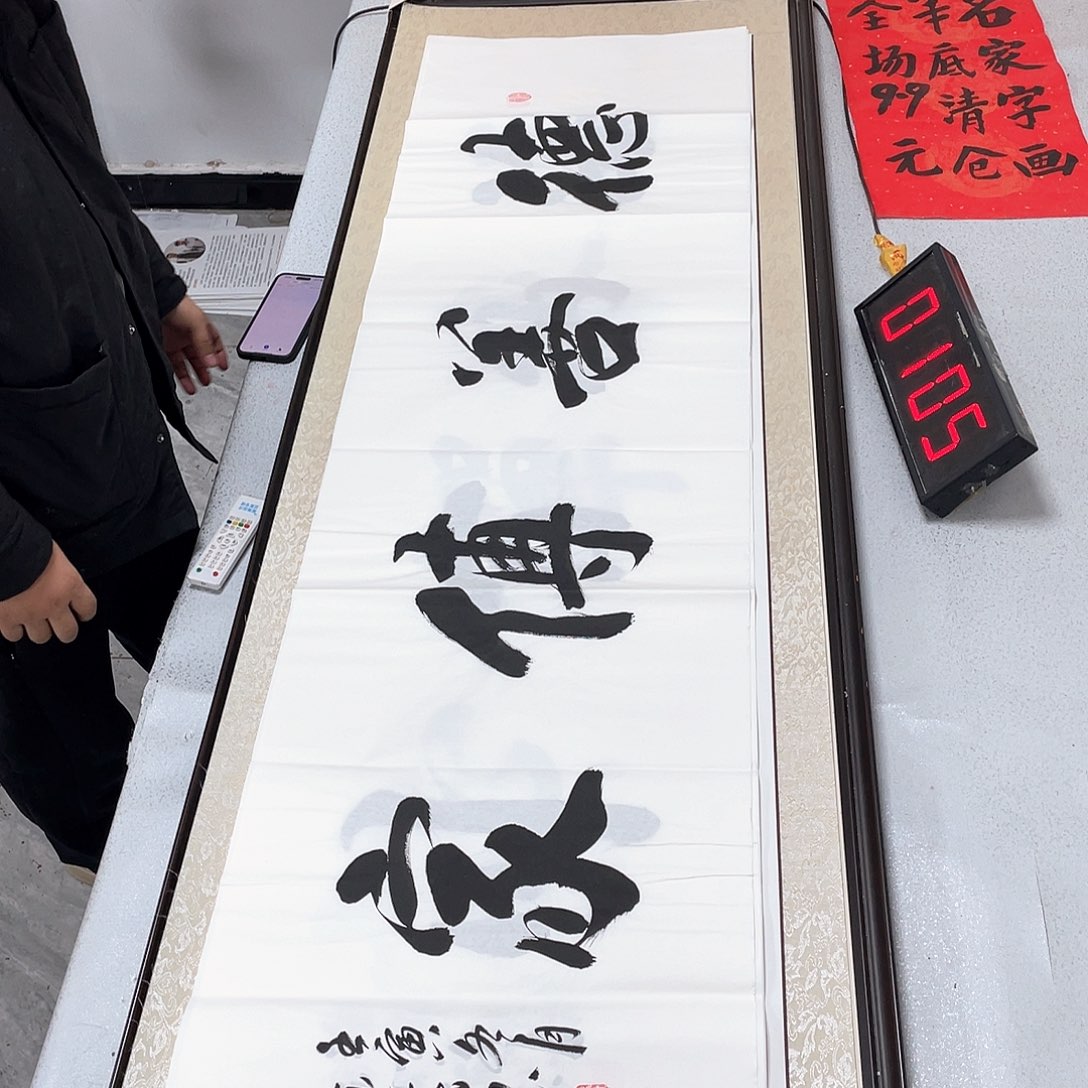 书法书法作品欣赏