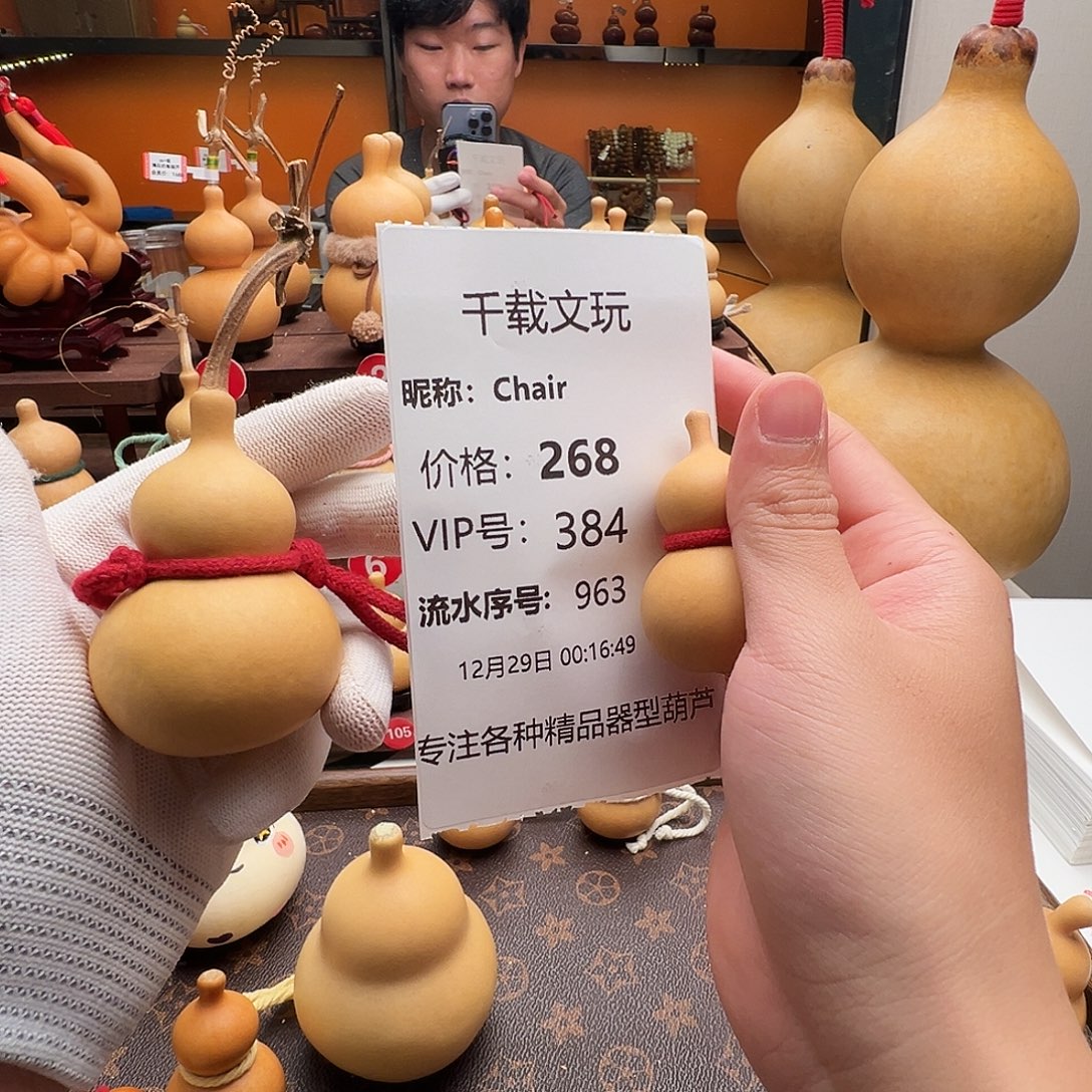 C***r一物一拍葫芦文博