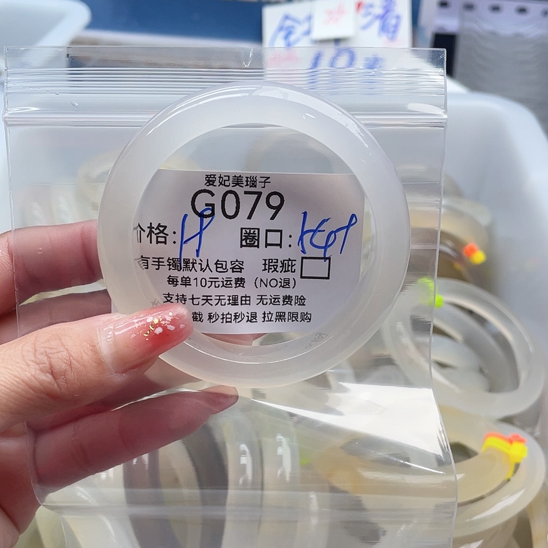 阿***ʔ玛瑙/玉髓未镶嵌手镯079