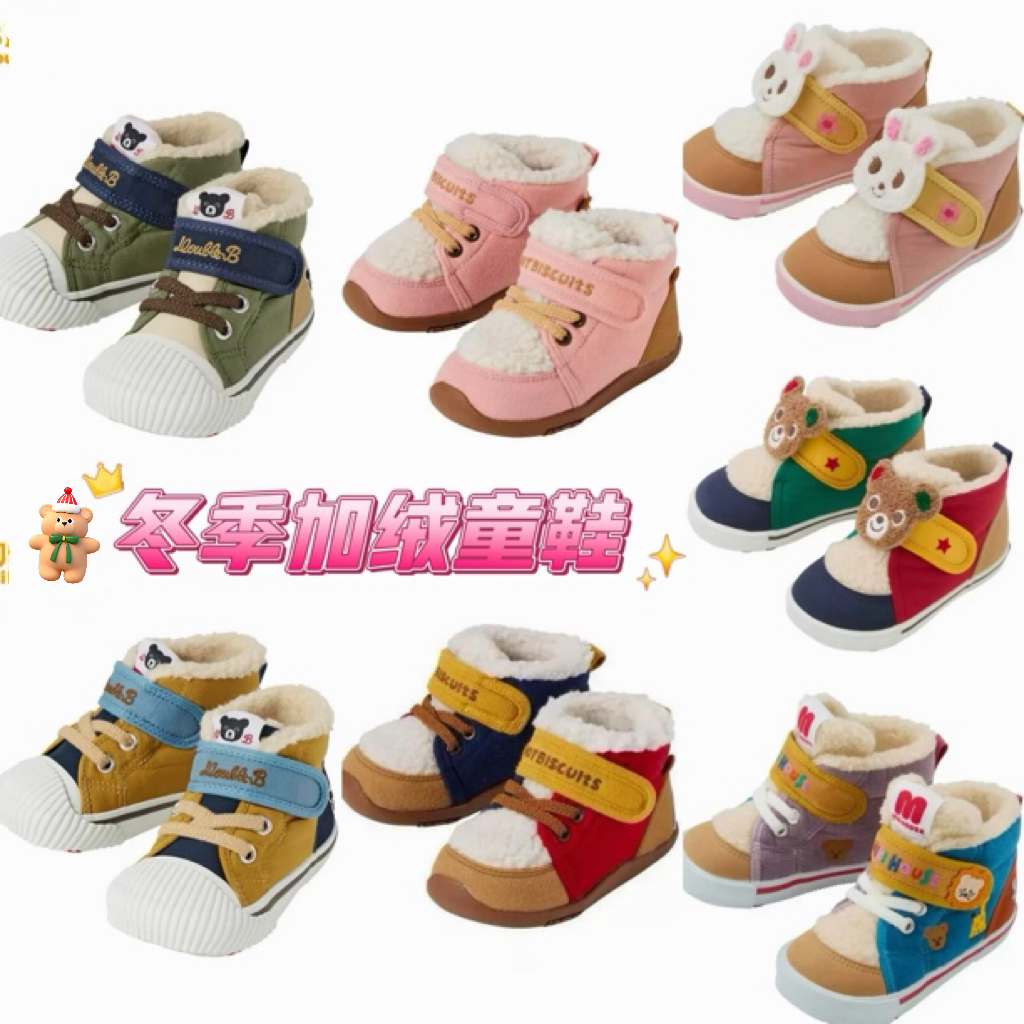 【25冬加绒童鞋】日系儿童冬季加绒防滑学步鞋防踢魔术贴棉鞋