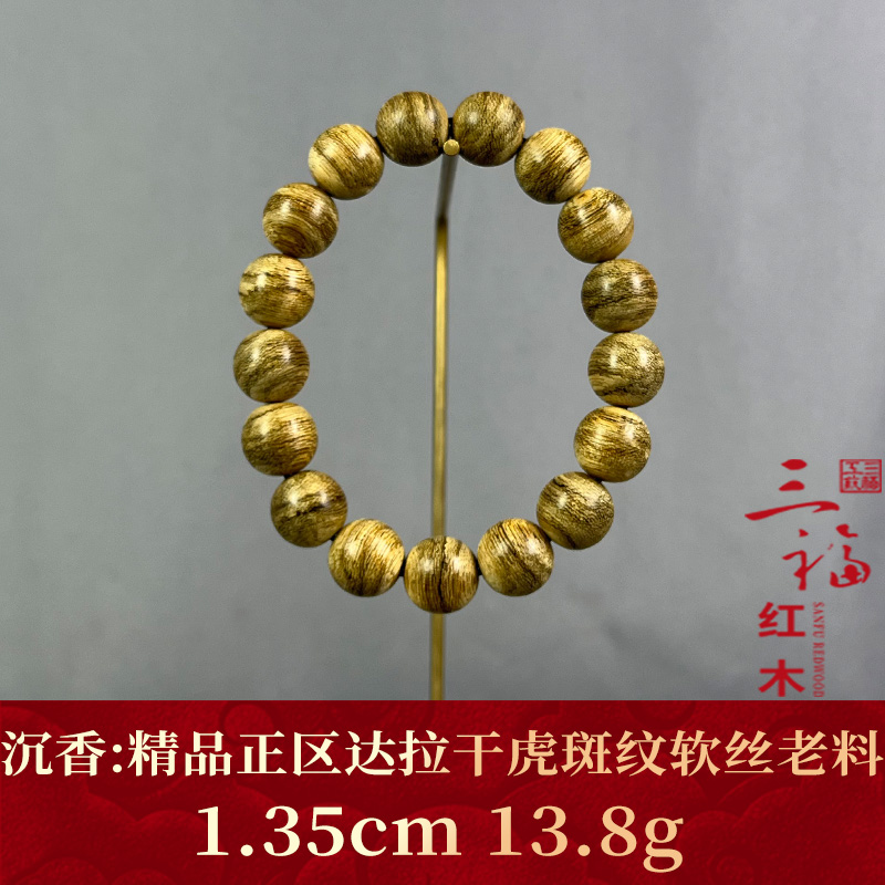 100284   精品正区达拉干虎斑纹软丝老料  沉香