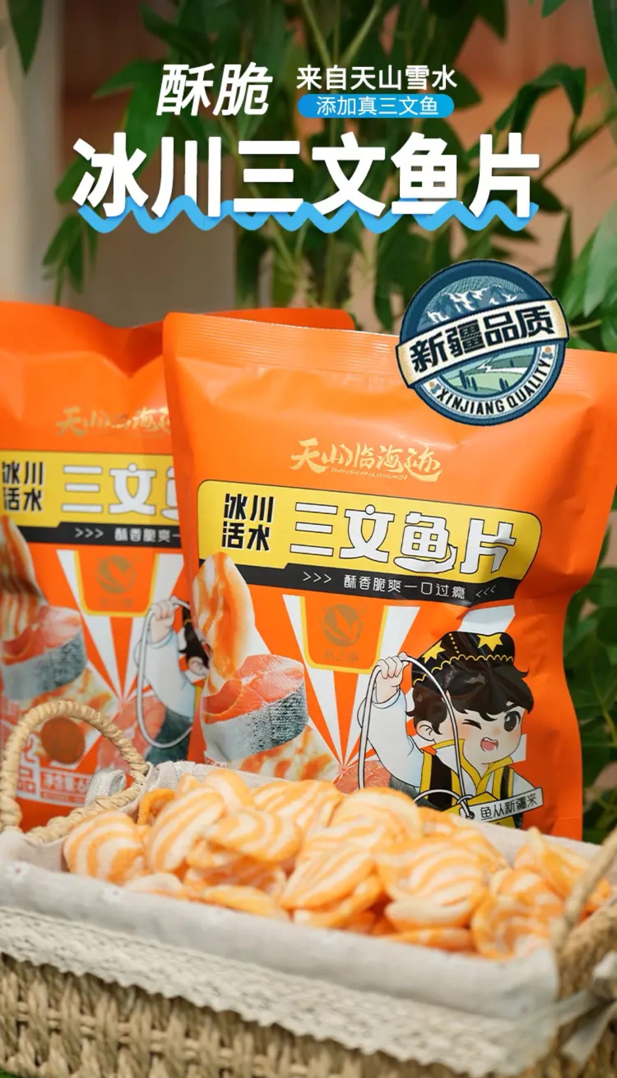 三文鱼片原味（一包）