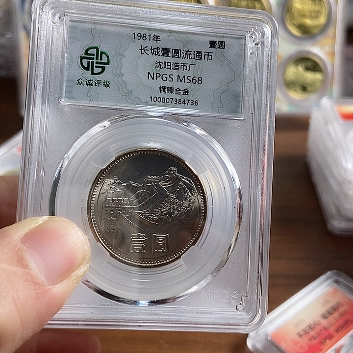 合金811长城币 众诚评级68