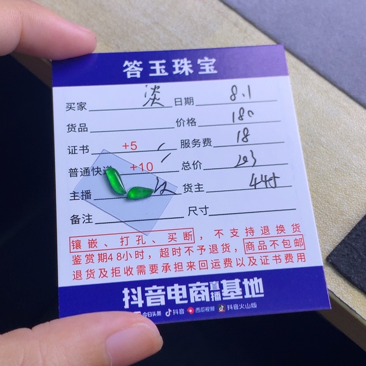 翡翠未镶嵌颈饰淡**风
