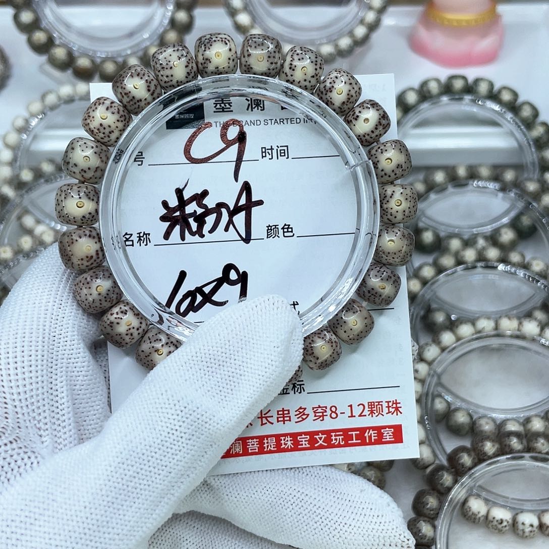 手串星月菩提C9粉冰