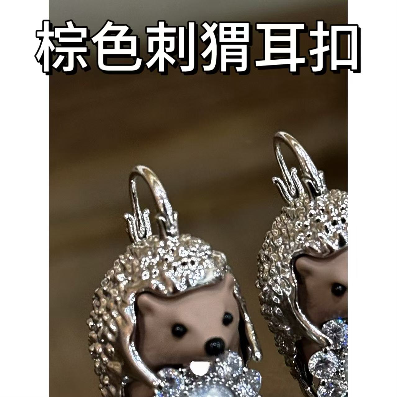 铜合金仿珍珠耳饰 I2-954【棕色金属刺猬抱珍珠耳扣】