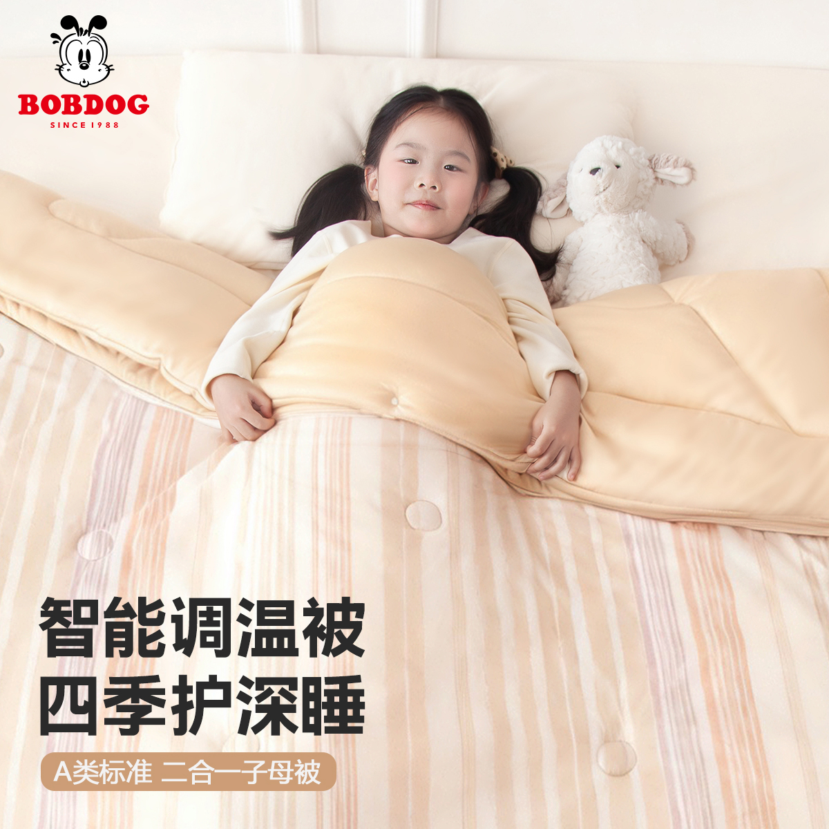巴布豆女孩A类云感柔软四季被2025儿童卡通二合一夏凉被宝宝被芯
