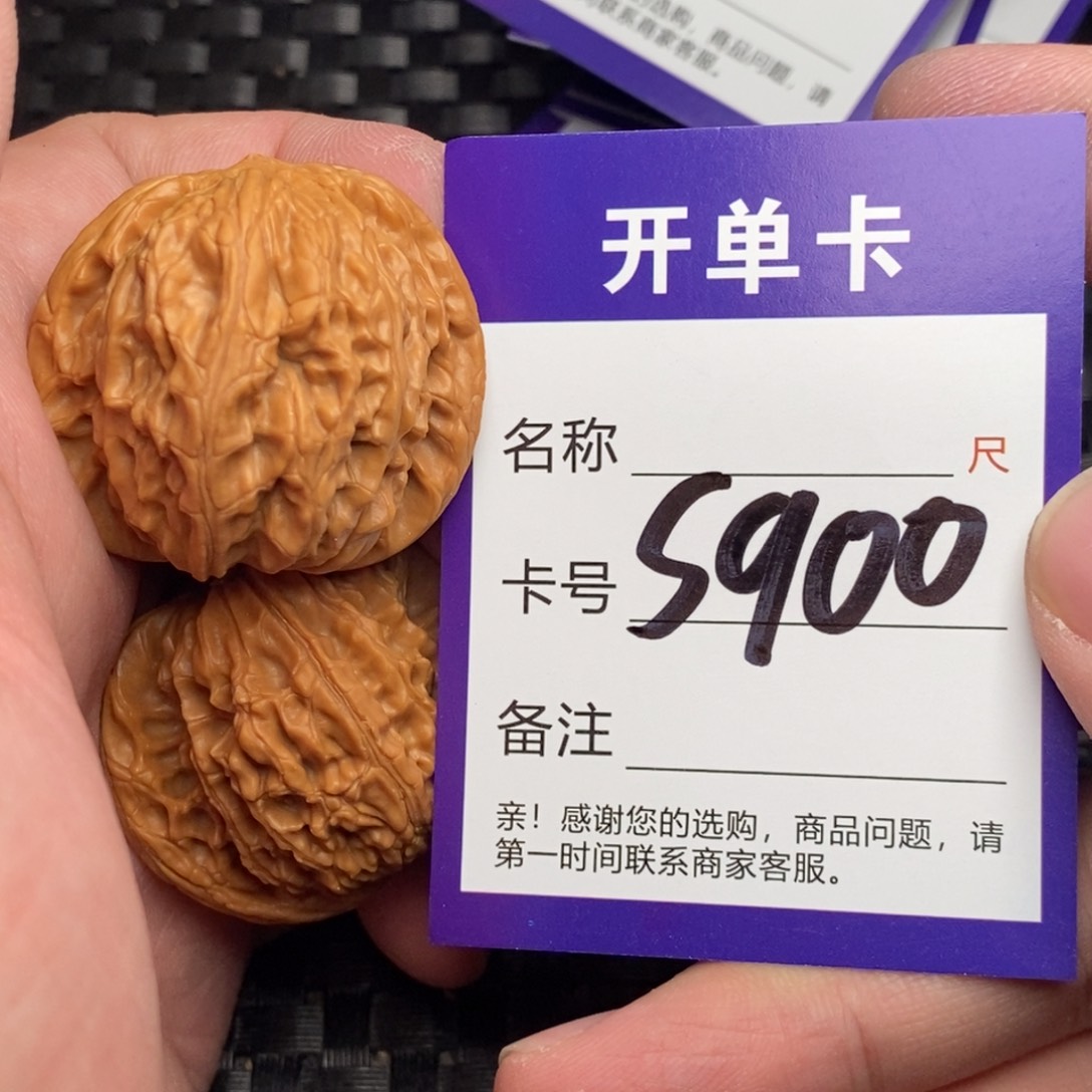 文玩核桃吊坠好果子