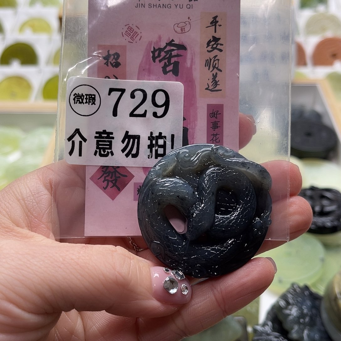 蛇纹石玉挂坠未镶嵌