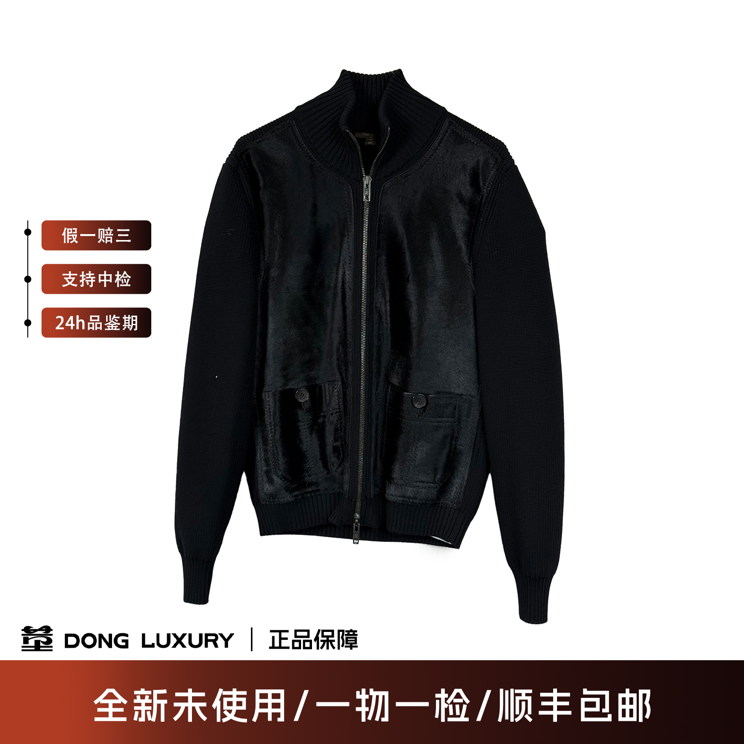 未使用 LouisVuitton/路易威登 马毛拼接款外套/M码