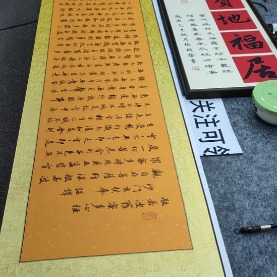 书法《心经卷轴》张权馨老师亲笔手写书法