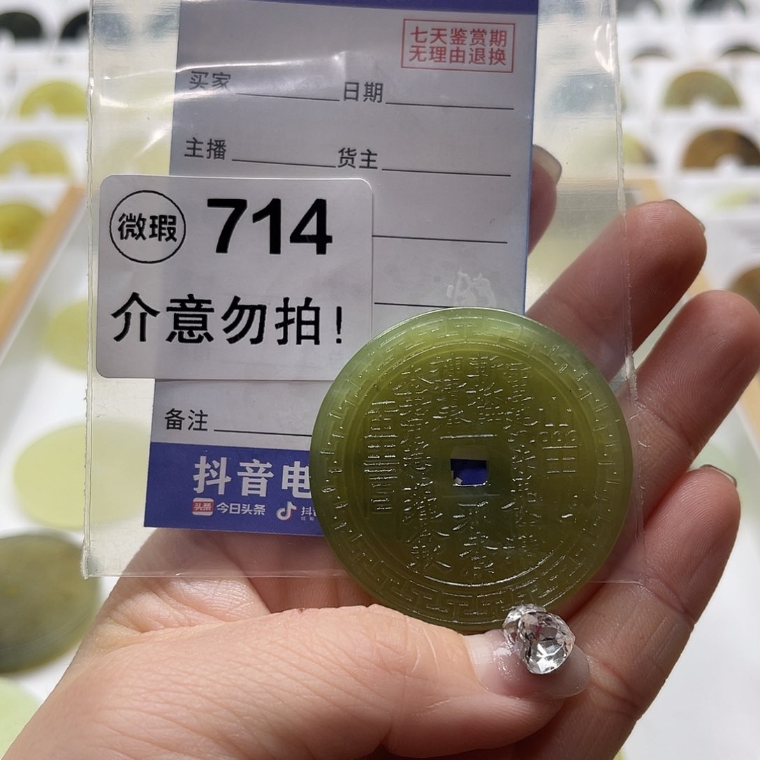 蛇纹石玉挂坠未镶嵌