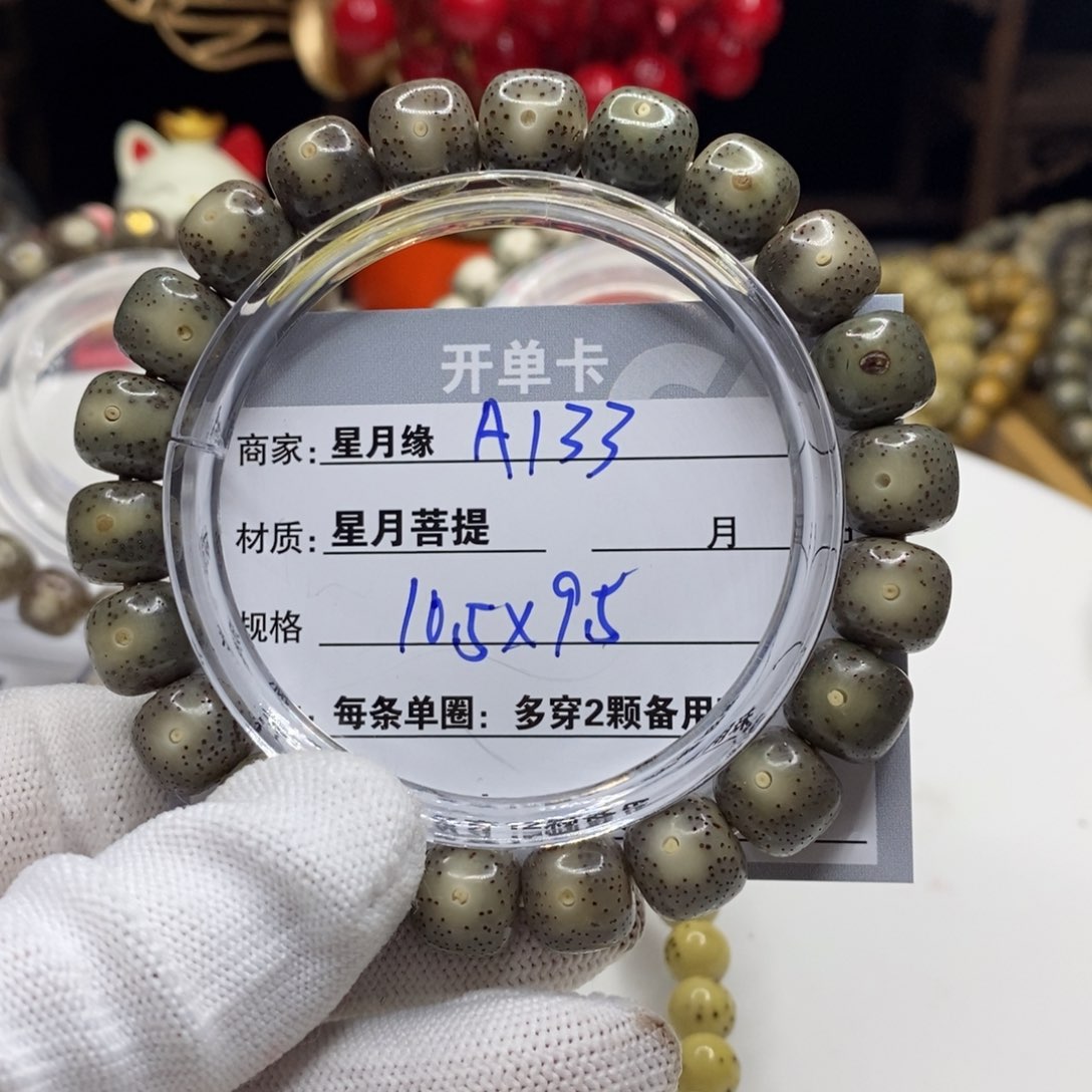 【闪购商品】星月菩提吊坠A133，vb n k m k j