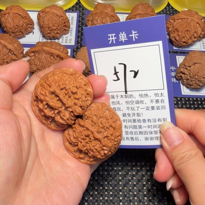 把件文玩核桃文玩核桃572满天星39