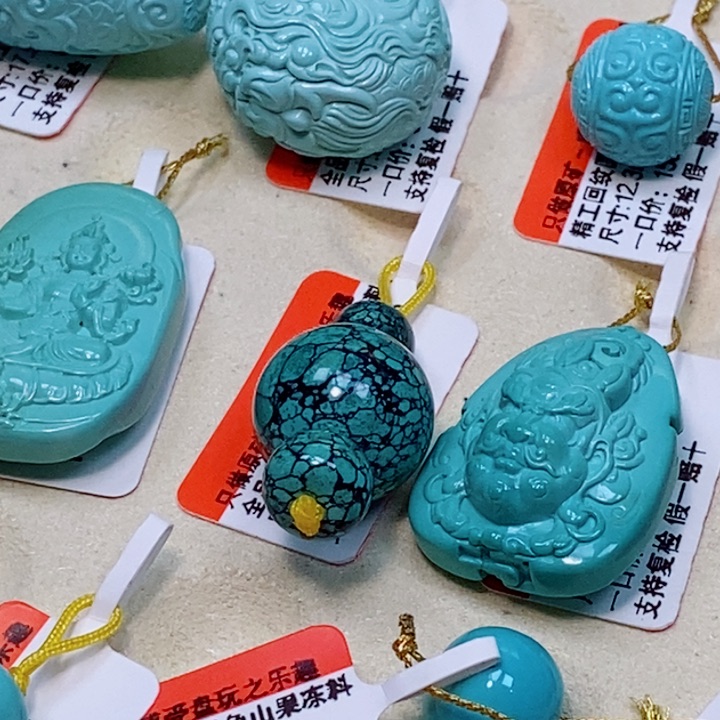 绿松石未镶嵌绿松石