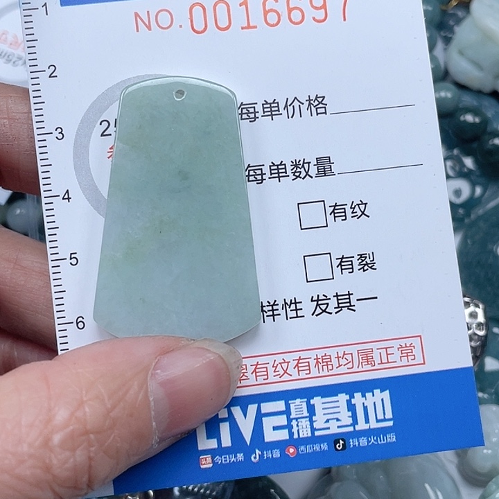 翡翠吊坠(不含链)未镶嵌