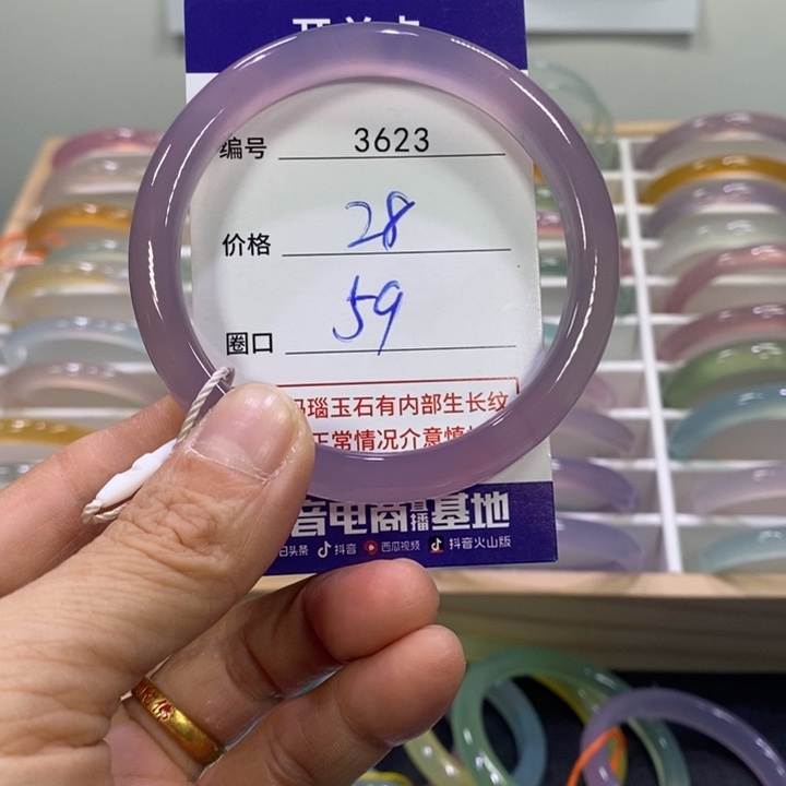 玛瑙/玉髓合金手镯3623