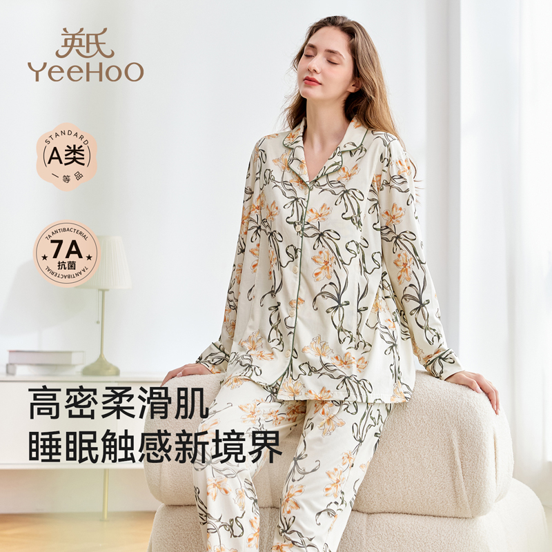 YeeHoO/英氏四季月子服长袖孕妇产后舒适喂奶睡眠