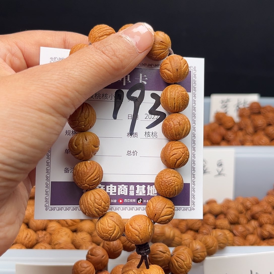 文玩核桃手串桃核