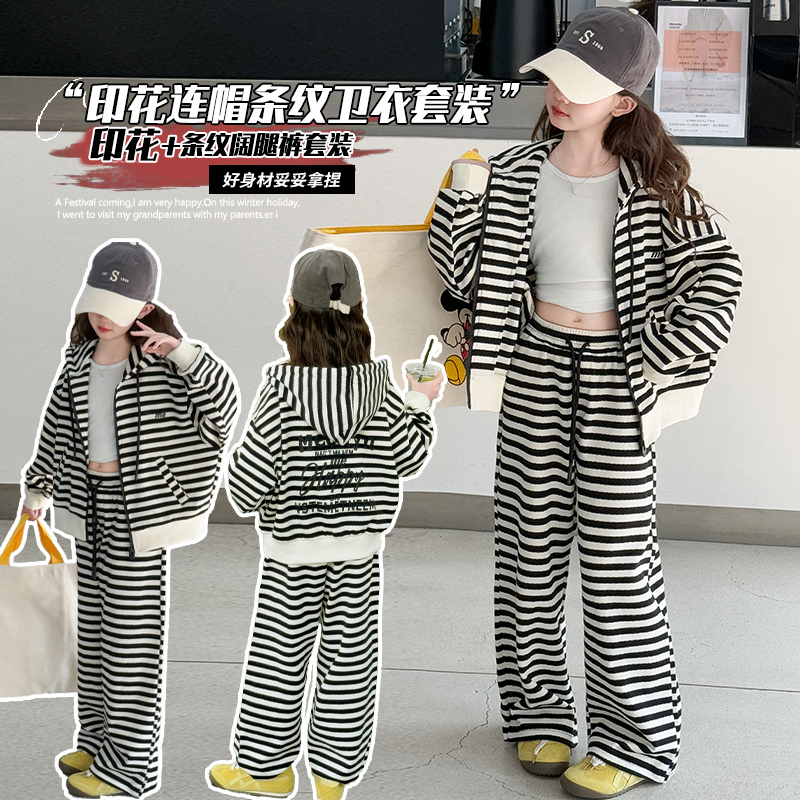 女孩春秋季套装2025新款时髦儿童条纹连帽开衫裤子两件套休闲衣服