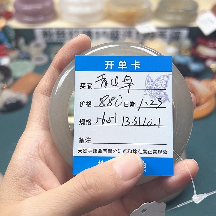 石英质玉手镯未镶嵌青*争