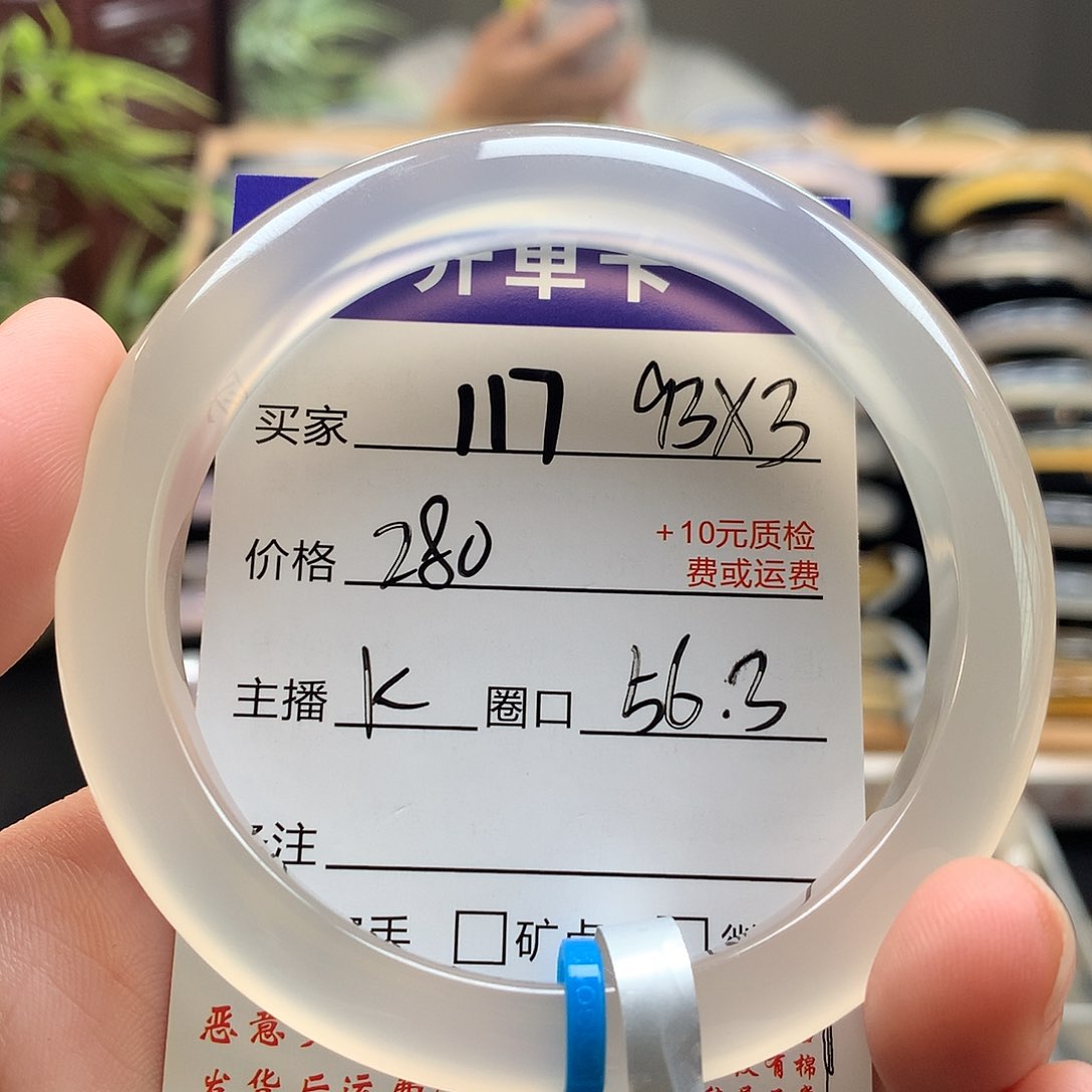 小***)玛瑙/玉髓手镯未镶嵌