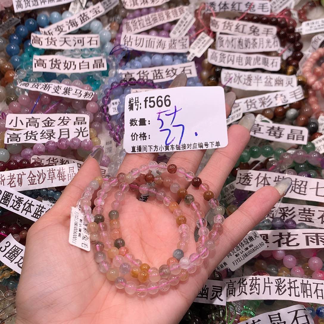水晶手串未镶嵌566¥@……