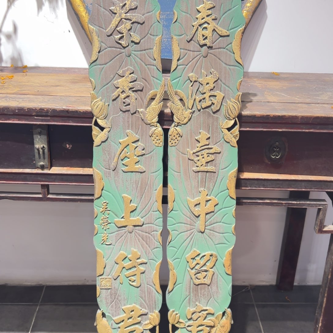 两***）木春满壶中 茶香座上 对联