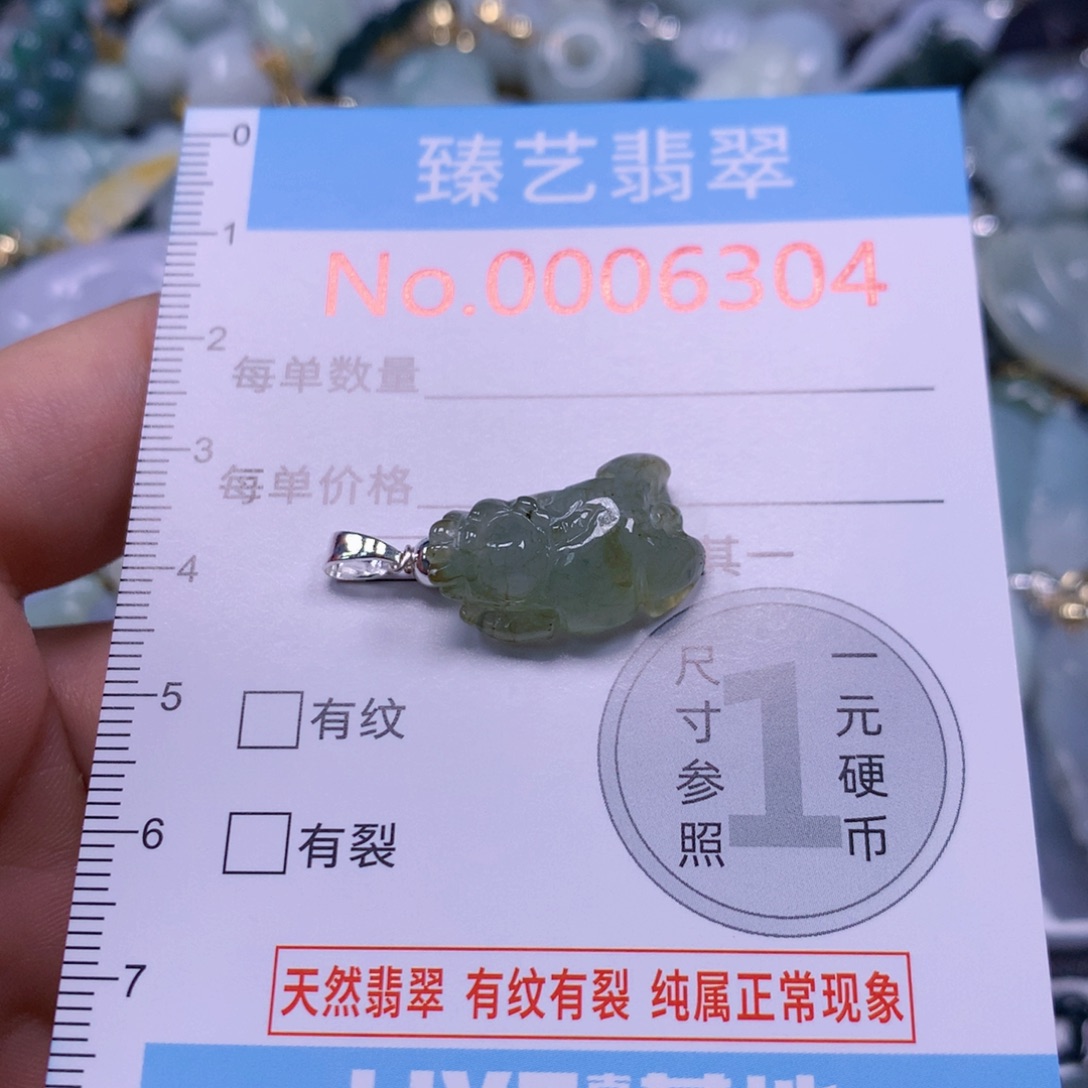 翡翠未镶嵌吊坠(不含链)
