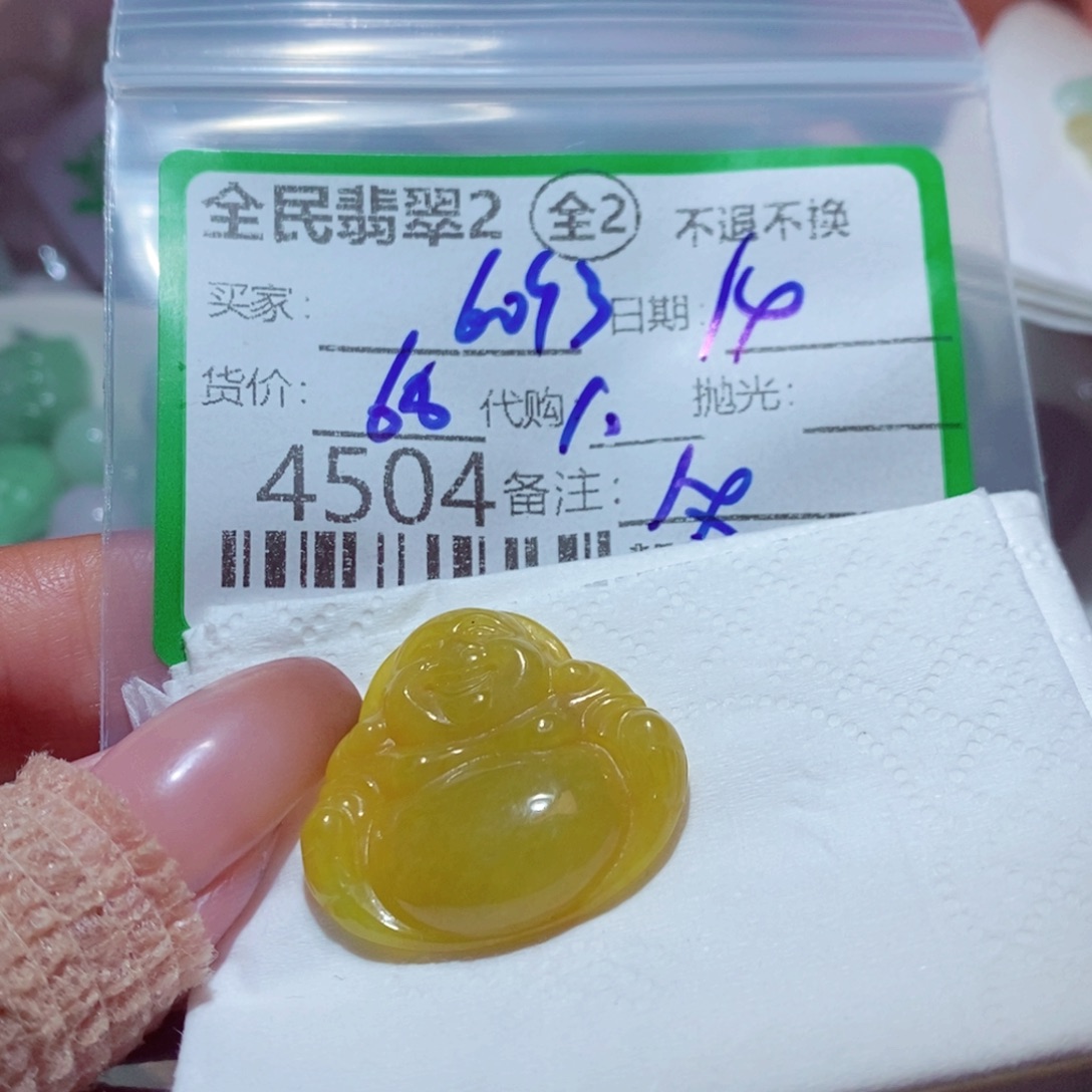 用***8翡翠未镶嵌颈饰翡翠