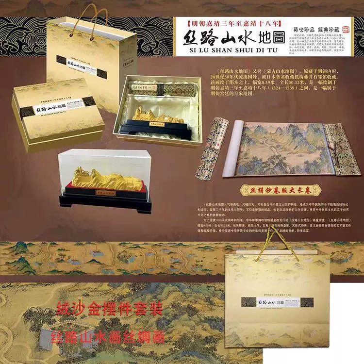 丝绸之路红包套盒装