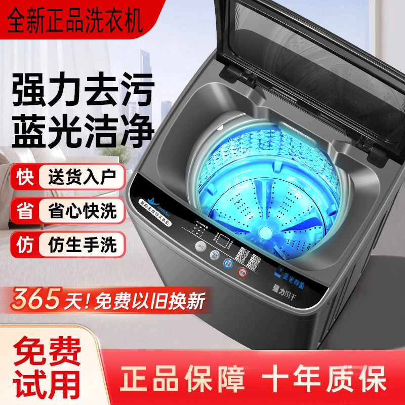 拍20KG发25KG大容量全自动洗衣机家用租房超省电