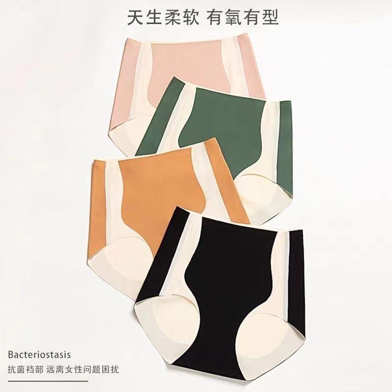 【经典撞色中腰收腹内裤】塑形产后无痕冰丝提臀三角裤