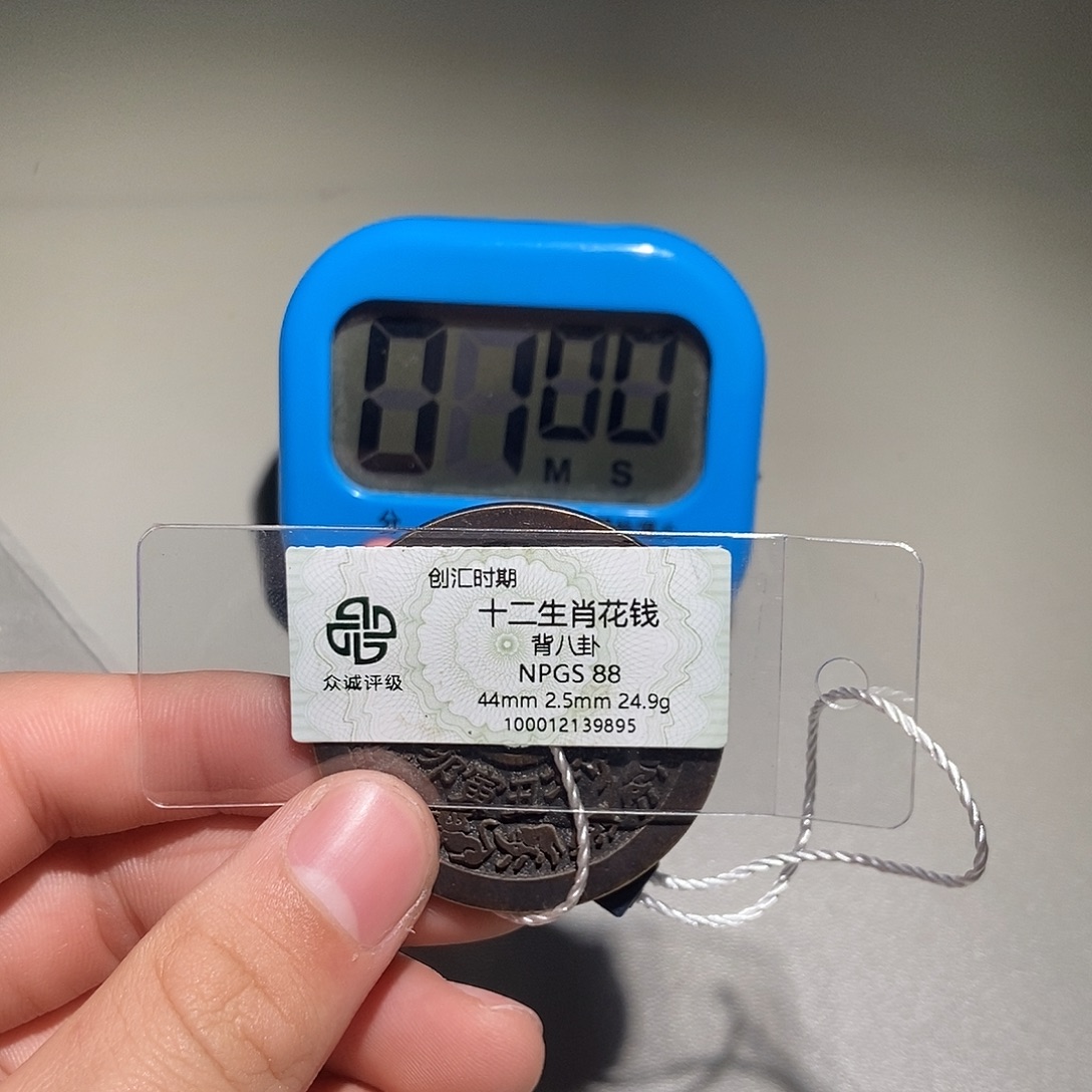 云***技铜甄选。。。十二生肖9895
