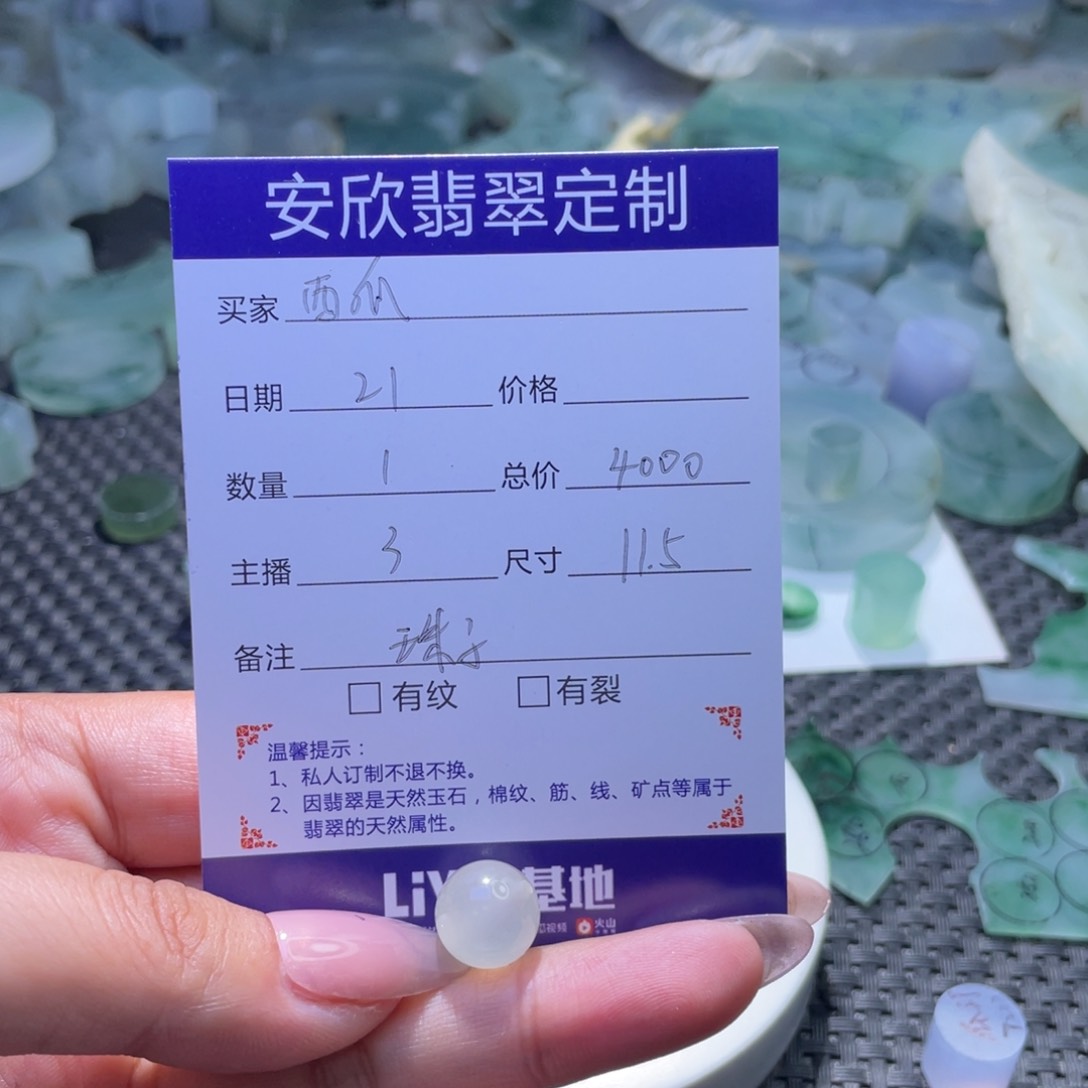 翡翠颈饰未镶嵌你****瓜珠子