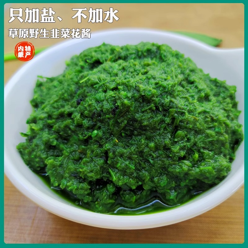 野生韭菜花酱内蒙古原产地发货