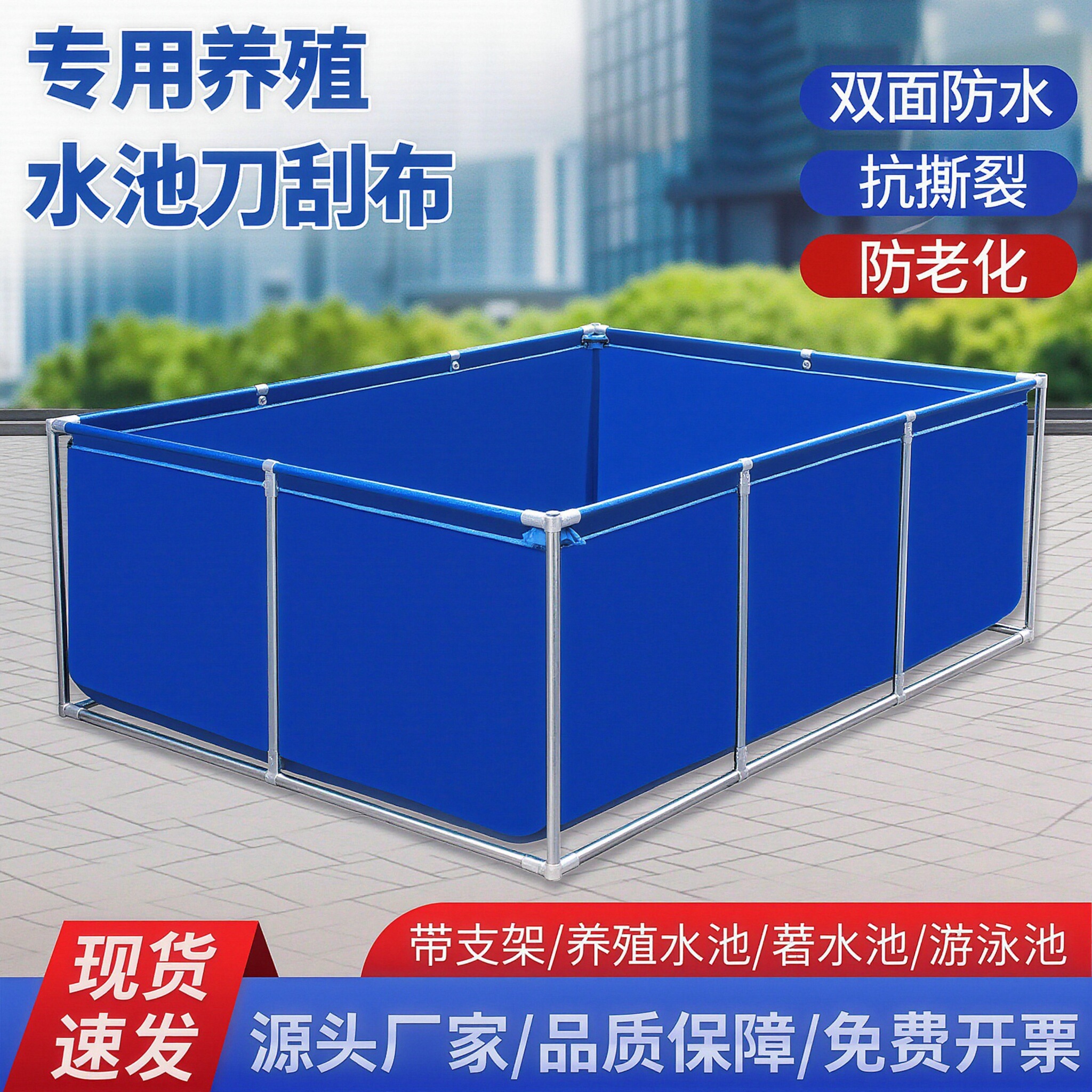 【4米】特厚帆布鱼池带支架家用阳台庭院养鱼专用户外蓄水池防水布